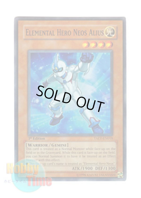 画像1: 英語版 TAEV-EN018 Elemental Hero Neos Alius Ｅ・ＨＥＲＯ アナザー・ネオス (スーパーレア) 1st Edition