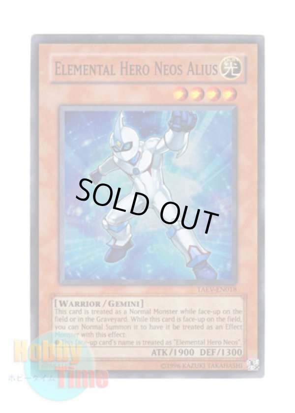 画像1: 英語版 TAEV-EN018 Elemental Hero Neos Alius Ｅ・ＨＥＲＯ アナザー・ネオス (スーパーレア) Unlimited
