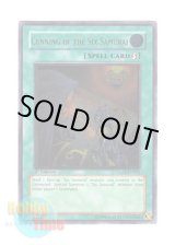 画像: 英語版 GLAS-EN061 Cunning of the Six Samurai 六武衆の理 (レリーフレア) 1st Edition