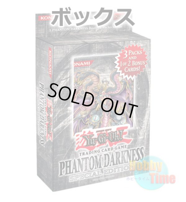 画像1: ★ ボックス ★英語版 Phantom Darkness ファントム・ダークネス Special Edition