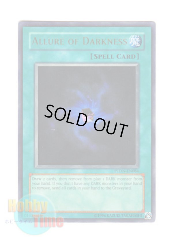 画像1: 英語版 PTDN-EN084 Allure of Darkness 闇の誘惑 (ウルトラレア) Unlimited