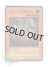 画像: 英語版 LODT-EN024 Celestia, Lightsworn Angel ライトロード・エンジェル ケルビム (レリーフレア) 1st Edition