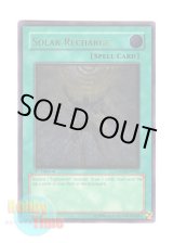 画像: 英語版 LODT-EN052 Solar Recharge ソーラー・エクスチェンジ (レリーフレア) 1st Edition