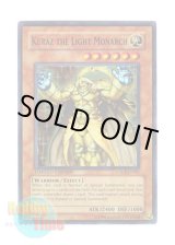 画像: 英語版 LODT-ENSE1 Kuraz the Light Monarch 光帝クライス (スーパーレア) Limited Edition