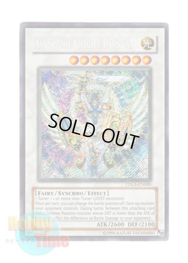 画像1: 英語版 TDGS-EN000 Avenging Knight Parshath 神聖騎士パーシアス (シークレットレア) Unlimited