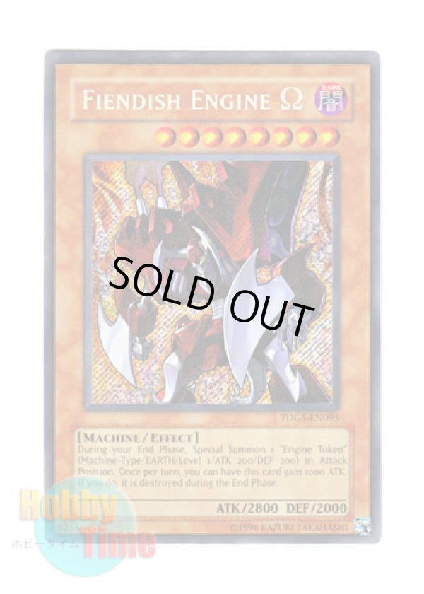 画像1: 英語版 TDGS-EN095 Fiendish Engine Ω デモニック・モーター・Ω (シークレットレア) Unlimited