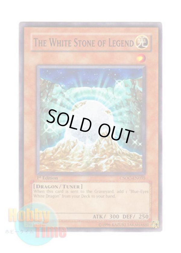 画像1: 英語版 CSOC-EN035 The White Stone of Legend 伝説の白石 (ノーマル) 1st Edition