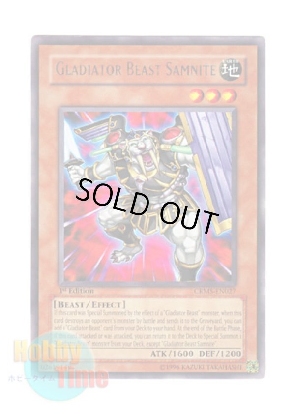 画像1: 英語版 CRMS-EN027 Gladiator Beast Samnite 剣闘獣サムニテ (レア) 1st Edition