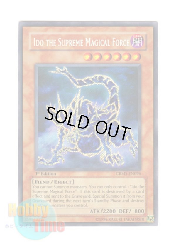画像1: 英語版 CRMS-EN096 Ido the Supreme Magical Force 超魔神イド (シークレットレア) 1st Edition