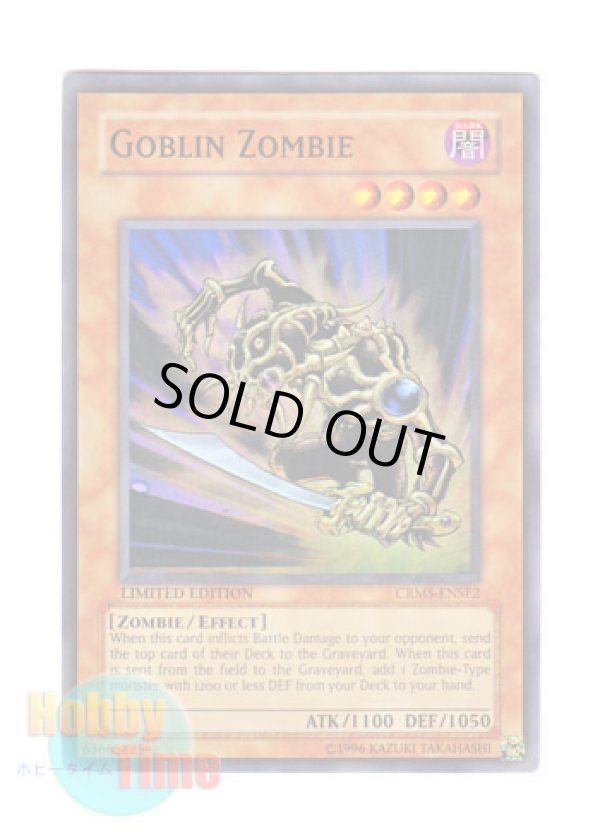 画像1: 英語版 CRMS-ENSE2 Goblin Zombie ゴブリンゾンビ (スーパーレア) Limited Edition