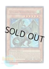 画像: 英語版 RGBT-EN003 Strong Wind Dragon ストロング・ウィンド・ドラゴン (ウルトラレア) 1st Edition