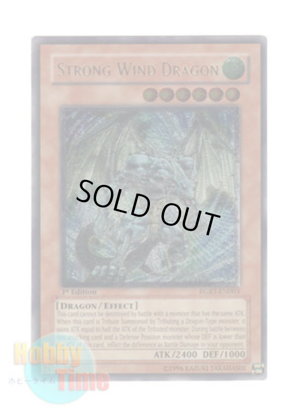 画像1: 英語版 RGBT-EN003 Strong Wind Dragon ストロング・ウィンド・ドラゴン (レリーフレア) 1st Edition