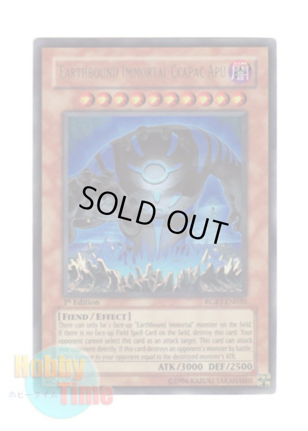 画像1: 英語版 RGBT-EN020 Earthbound Immortal Ccapac Apu 地縛神 Ｃｃａｐａｃ Ａｐｕ (ウルトラレア) 1st Edition