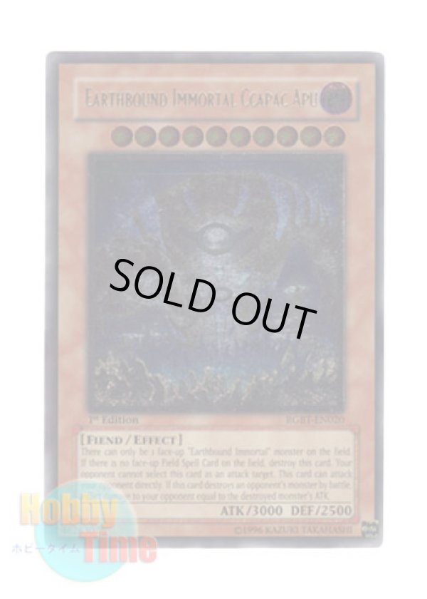 画像1: 英語版 RGBT-EN020 Earthbound Immortal Ccapac Apu 地縛神 Ｃｃａｐａｃ Ａｐｕ (レリーフレア) 1st Edition