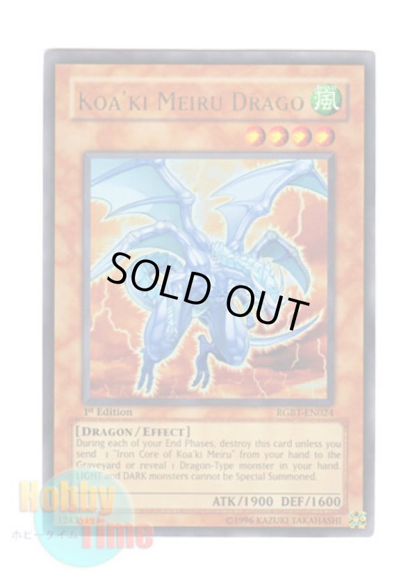 画像1: 英語版 RGBT-EN024 Koa'ki Meiru Drago コアキメイル・ドラゴ (ウルトラレア) 1st Edition