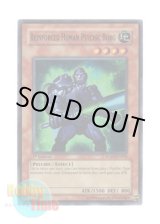 画像: 英語版 RGBT-EN029 Reinforced Human Psychic Borg 強化人類サイコ (スーパーレア) 1st Edition
