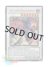 画像: 英語版 RGBT-EN040 Exploder Dragonwing エクスプロード・ウィング・ドラゴン (ウルトラレア) 1st Edition