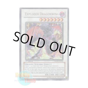 画像: 英語版 RGBT-EN040 Exploder Dragonwing エクスプロード・ウィング・ドラゴン (ウルトラレア) 1st Edition
