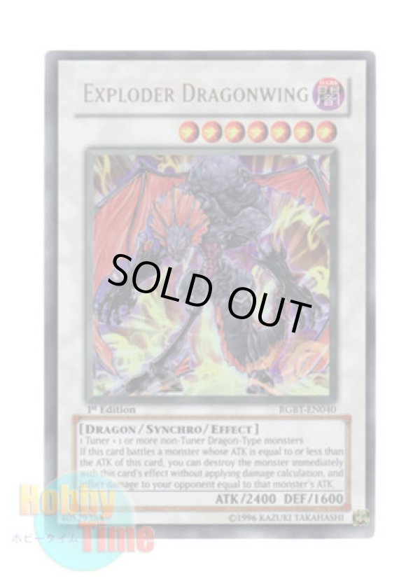 画像1: 英語版 RGBT-EN040 Exploder Dragonwing エクスプロード・ウィング・ドラゴン (ウルトラレア) 1st Edition