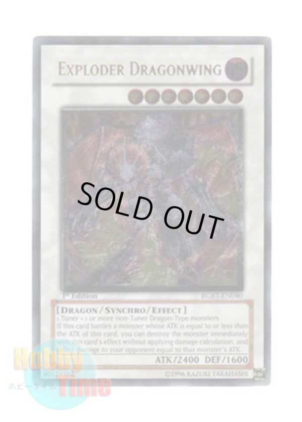 画像1: 英語版 RGBT-EN040 Exploder Dragonwing エクスプロード・ウィング・ドラゴン (レリーフレア) 1st Edition