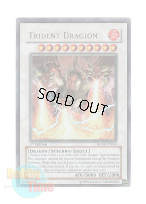 画像1: 英語版 RGBT-EN043 Trident Dragion トライデント・ドラギオン (ウルトラレア) 1st Edition