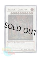 画像: 英語版 RGBT-EN043 Trident Dragion トライデント・ドラギオン (レリーフレア) 1st Edition