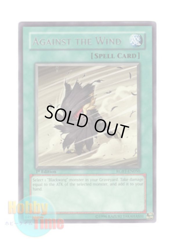 画像1: 英語版 RGBT-EN050 Against the Wind アゲインスト・ウィンド (レア) 1st Edition