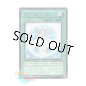 画像: 英語版 RGBT-EN062 Calming Magic カーム・マジック (レア) 1st Edition