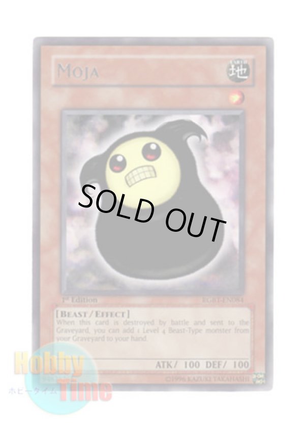 画像1: 英語版 RGBT-EN084 Moja モジャ (レア) 1st Edition