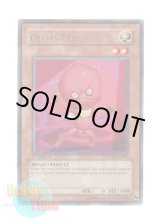 画像: 英語版 RGBT-EN096 Ojama Red おジャマ・レッド (レア) 1st Edition