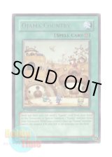 画像: 英語版 RGBT-EN098 Ojama Country おジャマ・カントリー (レア) 1st Edition