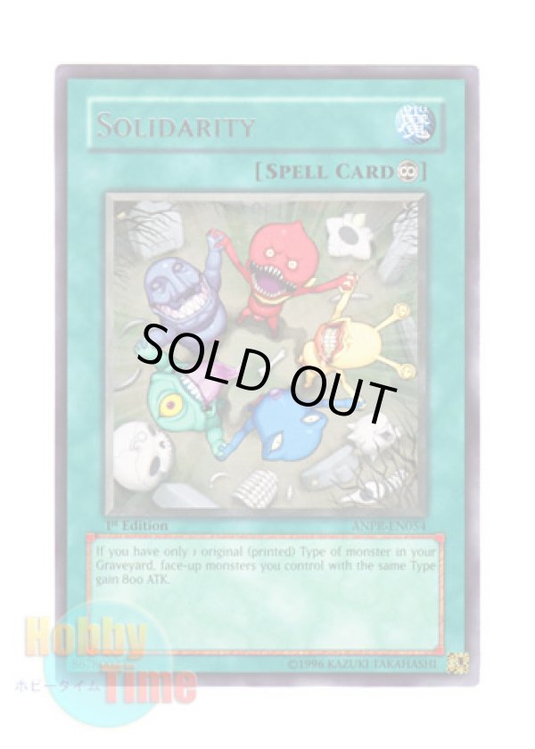 画像1: 英語版 ANPR-EN054 Solidarity 一族の結束 (レア) 1st Edition