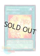 画像: 英語版 ANPR-EN060 Rekindling 真炎の爆発 (ノーマル) 1st Edition