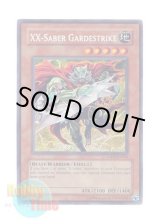 画像: 英語版 ANPR-EN000 XX-Saber Gardestrike ＸＸ－セイバー ガルドストライク (シークレットレア) Unlimited