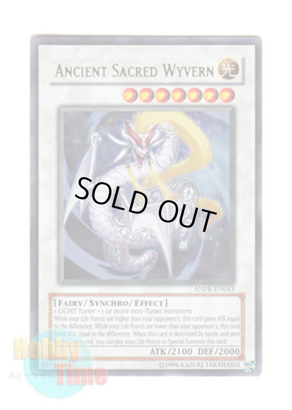 画像1: 英語版 ANPR-EN043 Ancient Sacred Wyvern エンシェント・ホーリー・ワイバーン (ウルトラレア) Unlimited