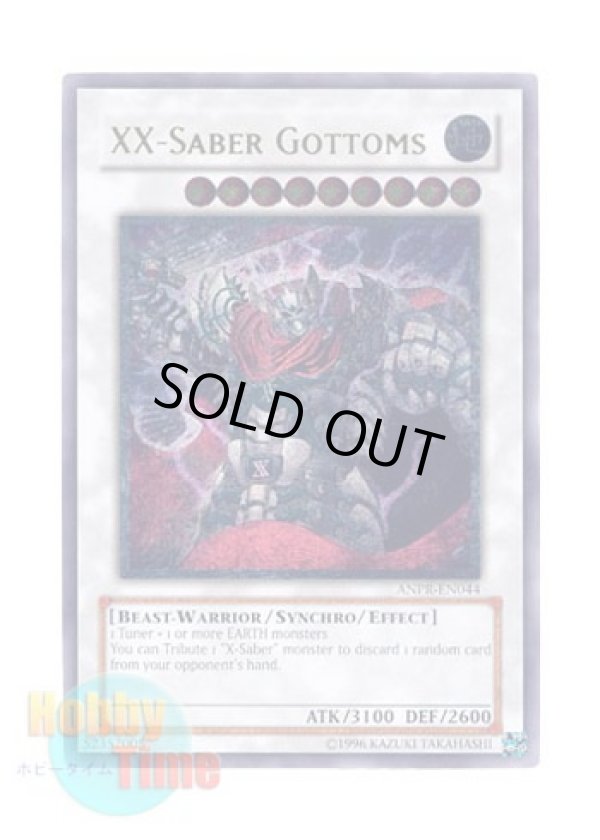 画像1: 英語版 ANPR-EN044 XX-Saber Gottoms ＸＸ－セイバー ガトムズ (レリーフレア) Unlimited