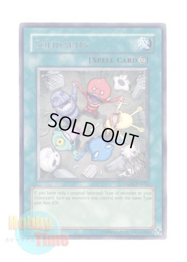 画像1: 英語版 ANPR-EN054 Solidarity 一族の結束 (レア) Unlimited