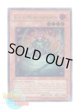 画像: 英語版 ANPR-EN083 Koa'ki Meiru Gravirose コアキメイル・グラヴィローズ (レリーフレア) Unlimited