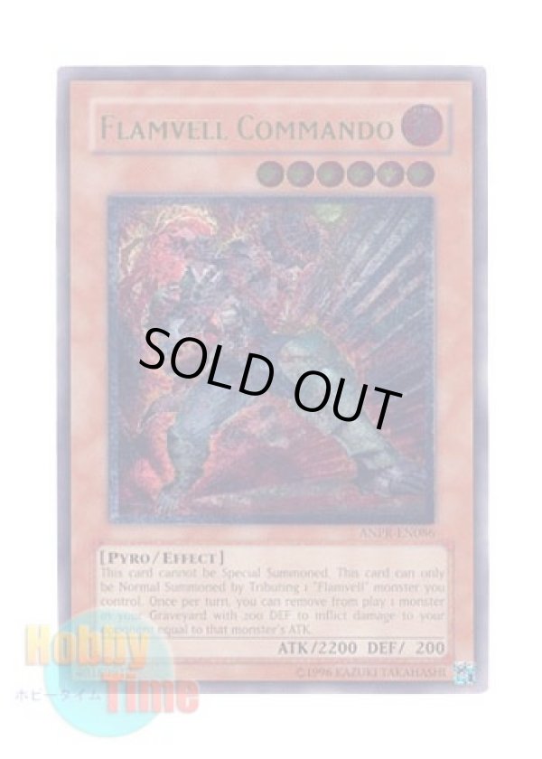 画像1: 英語版 ANPR-EN086 Flamvell Commando フラムベル・デスガンナー (レリーフレア) Unlimited