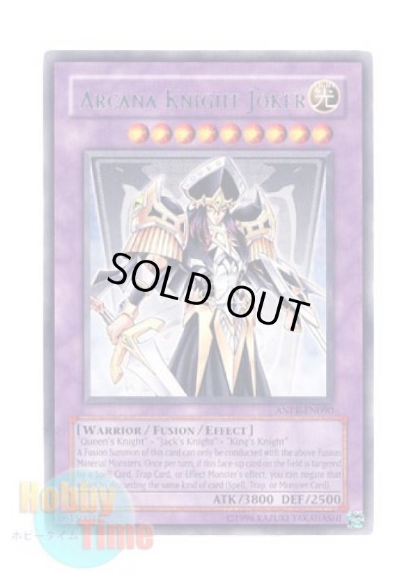 画像1: 英語版 ANPR-EN090 Arcana Knight Joker アルカナ ナイトジョーカー (レア) Unlimited