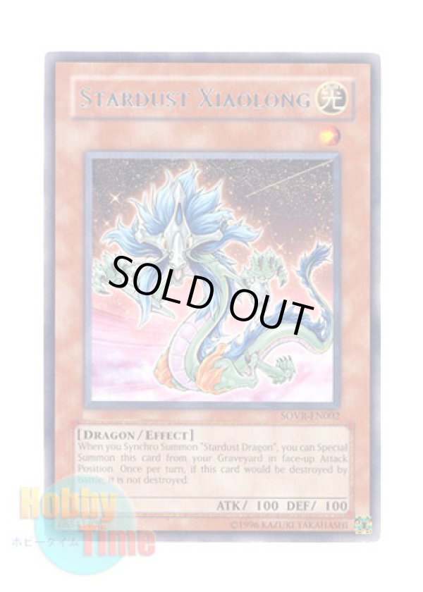 画像1: 英語版 SOVR-EN002 Stardust Xiaolong スターダスト・シャオロン (レア) Unlimited