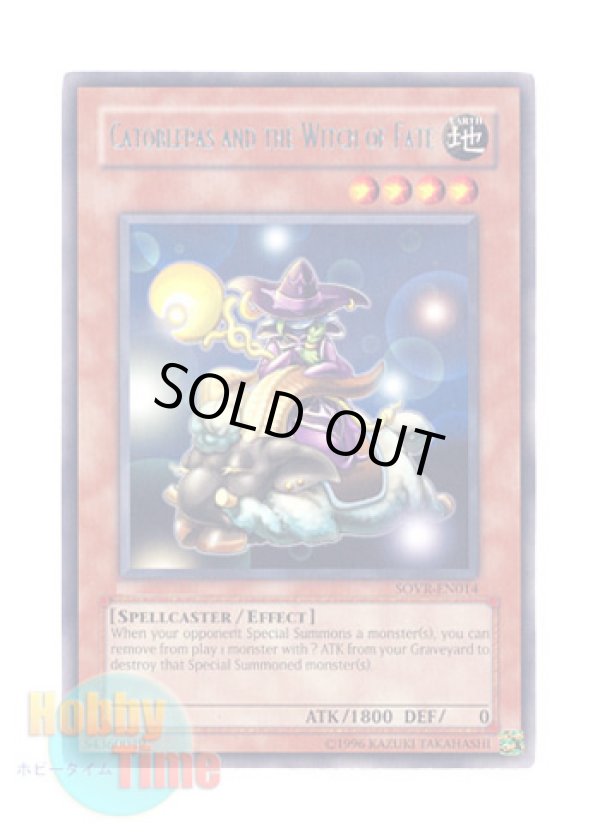 画像1: 英語版 SOVR-EN014 Catoblepas and the Witch of Fate カトブレパスと運命の魔女 (レア) Unlimited