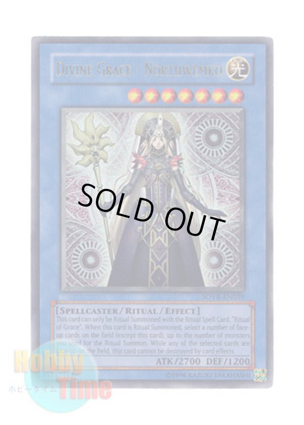 画像1: 英語版 SOVR-EN039 Divine Grace - Northwemko 救世の美神ノースウェムコ (ウルトラレア) Unlimited