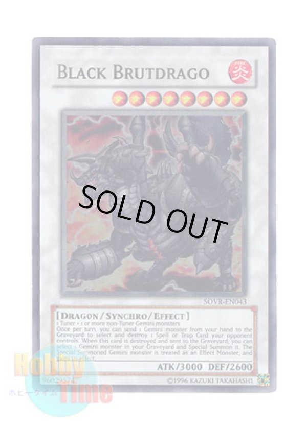 画像1: 英語版 SOVR-EN043 Black Brutdrago ブラック・ブルドラゴ (スーパーレア) Unlimited