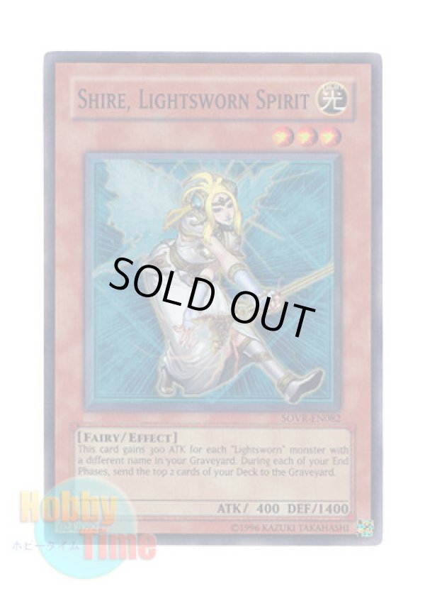 画像1: 英語版 SOVR-EN082 Shire, Lightsworn Spirit ライトロード・スピリット シャイア (スーパーレア) Unlimited