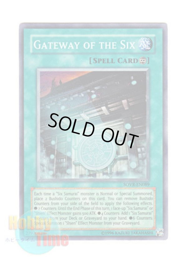画像1: 英語版 SOVR-EN089 Gateway of the Six 六武の門 (スーパーレア) Unlimited