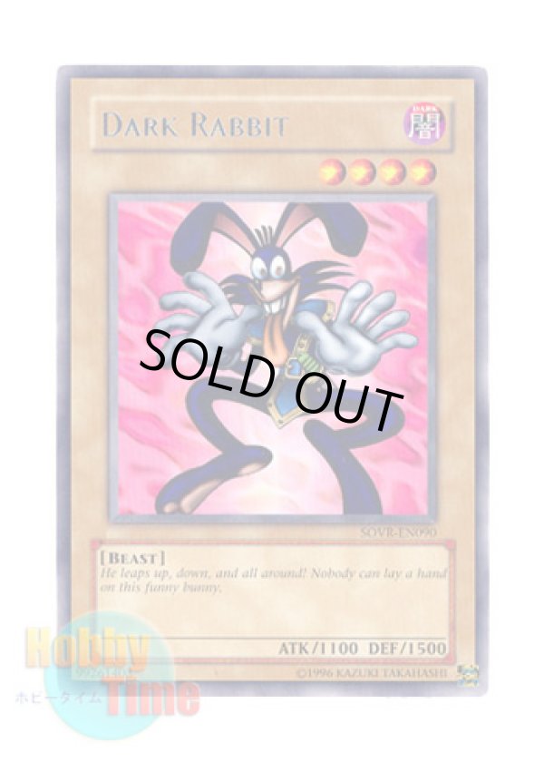 画像1: 英語版 SOVR-EN090 Dark Rabbit ダーク・ラビット (レア) Unlimited
