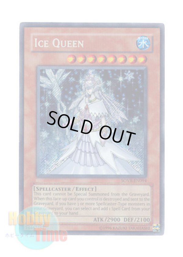 画像1: 英語版 SOVR-EN094 Ice Queen 氷の女王 (シークレットレア) Unlimited