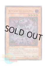 画像: 英語版 ABPF-EN012 Witch of the Black Rose 黒薔薇の魔女 (レリーフレア) 1st Edition