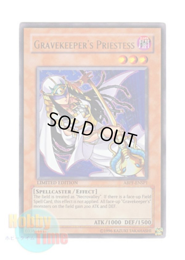 画像1: 英語版 ABPF-ENSP1 Gravekeeper's Priestess 墓守の巫女 (ウルトラレア) Limited Edition